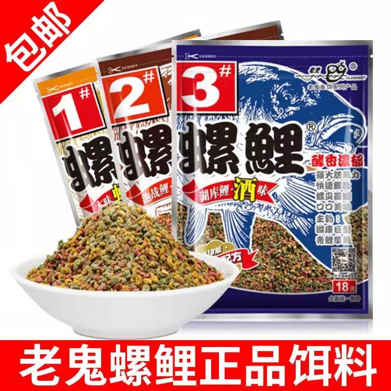 老鬼野战本味湖库通杀鱼饵料
