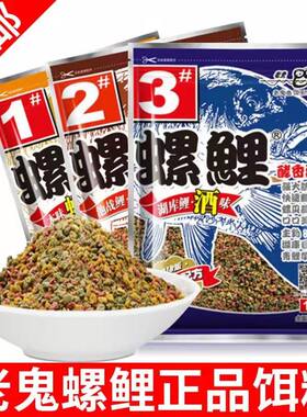 老鬼野战本味湖库通杀鱼饵料