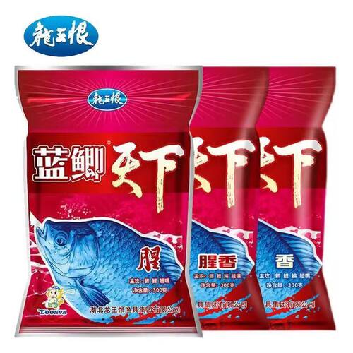 龙王恨蓝鲫天下腥香鱼饵料老三样配方拉饵野钓鲫鲤草鳊通杀饵料