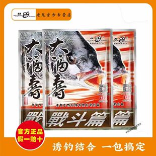 老鬼鱼饵大福寿战斗篇饵料罗非专用散炮黑坑野钓巨非窝料钓鱼钓饵