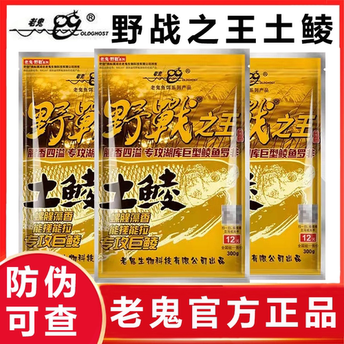 OldGhost/老鬼野战之王