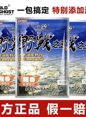 老鬼野战之王腥香鱼饵鬼哥同款湖库野钓老三样通杀鲫鲤鱼通用饵料