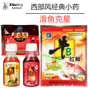 西部风正品牛B红鲫粉黄鲫钓鱼小药曲酒泡米打窝料