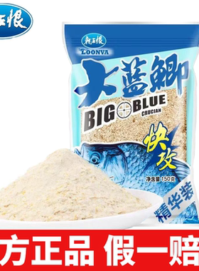 龙王恨大蓝鲫快攻新三样