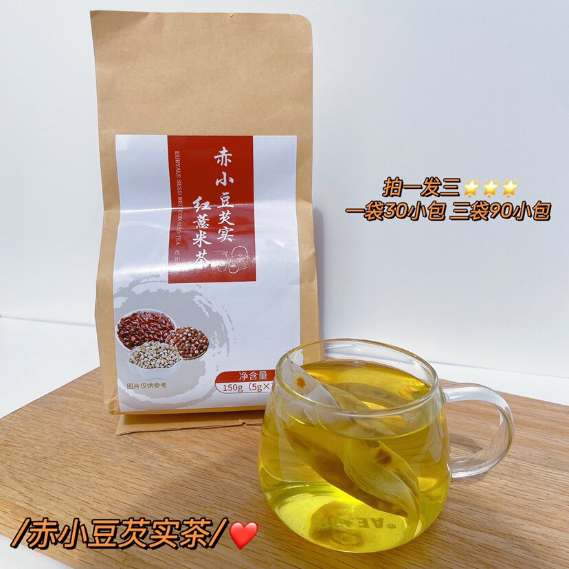 红豆薏米赤小豆芡实茶祛湿茶湿气养生茶苦荞大麦组合茶叶 一发三
