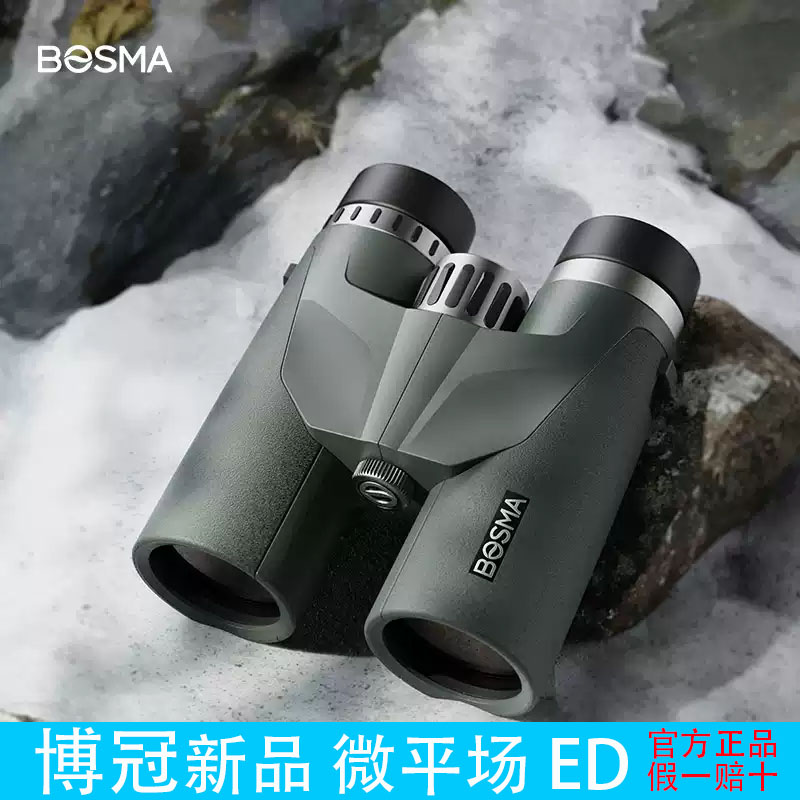 博冠云豹双筒望远镜高清高倍