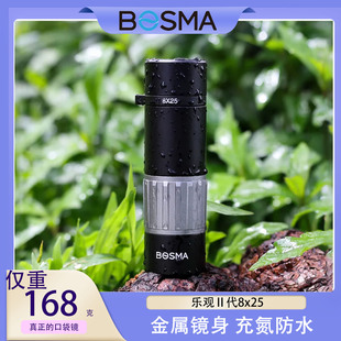 博冠新款8x25乐观二代单筒望远镜高清高倍防水观鸟演唱会手机拍照