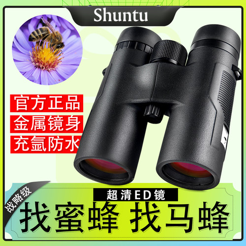 胜途战略级10x42ED望远镜