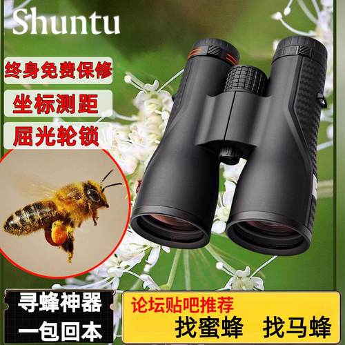 正品胜途超清12x50ProED双筒望远镜防水专业级寻蜂找马蜂蜜蜂测距