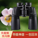 YUKO 12x50双筒望远镜高倍高清微光夜视保罗手持户外找马蜂专用