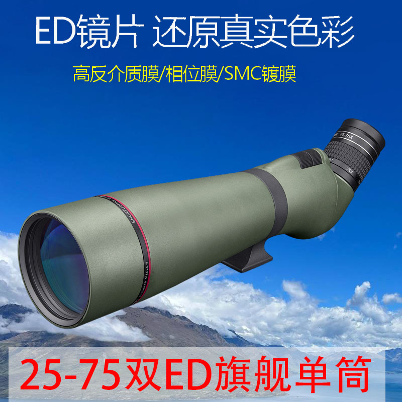 胜途双ED超高清86ED平场望远镜