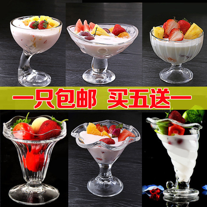 水果捞碗冰沙杯甜品杯网红冰淇淋杯子雪糕玻璃小吃盘干果盘沙拉盘图片