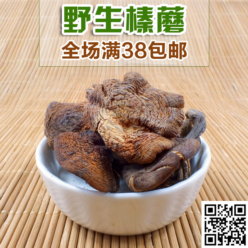 ¶«±±é»Ä¢Ò°Éú¾úÄ¢¹½¾úÀà¸É»õ250g°üÓÊ黹½Ð¡¼¦ìÀÄ¢¹½¶«±±Ìزú