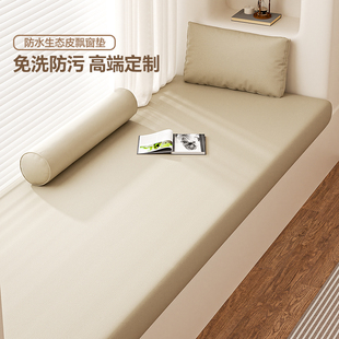 飘窗垫窗台垫子轻奢高级感四季 2025新款 通用阳台垫子改造神器定制