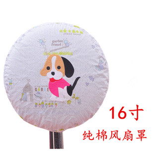 艾美特格力落地扇电风扇台扇圆形风扇纯棉罩子防尘罩防尘套 美