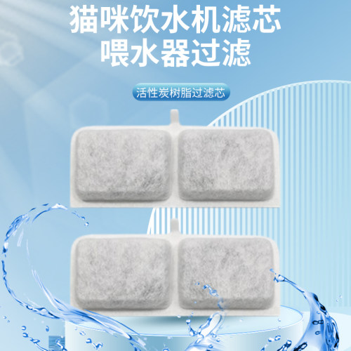 小甜橙猫咪饮水机滤芯宠物饮水机自动狗狗喝喂水器过滤
