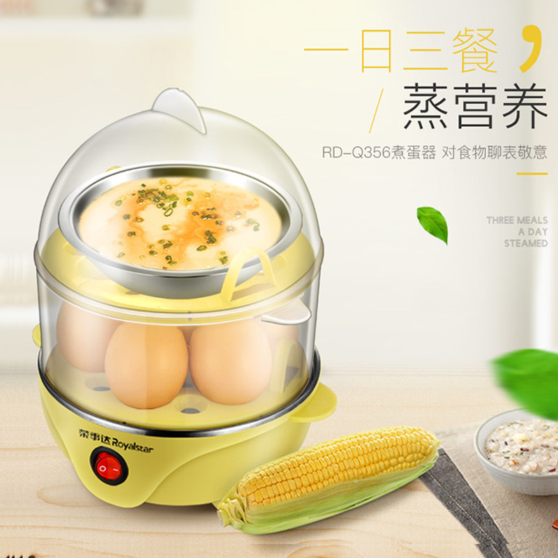 荣事达煮蛋器蒸蛋器自动断电家用小型双层炖蛋羹早餐神器煮鸡蛋机