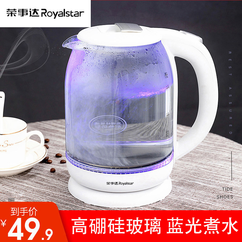 3荣事达电热烧水壶家用透明玻璃开水壶小型煮水器泡茶养生快壶电壶