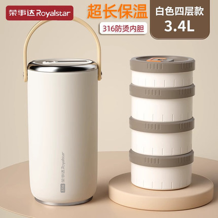 荣事达保温饭盒大容量真空提锅桶上班族不锈钢24小时超长冬天新型