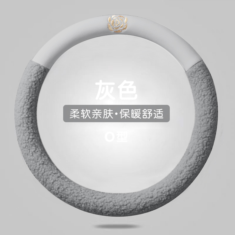 汽车方向盘把套女冬天保暖