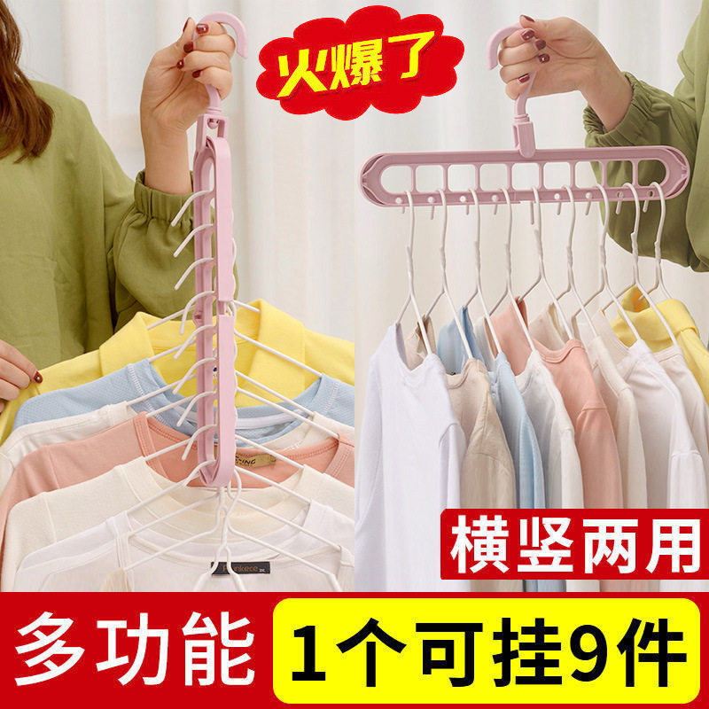 可折叠九孔衣架衣服整理架宿舍网红多功能魔术家用学生收纳神器