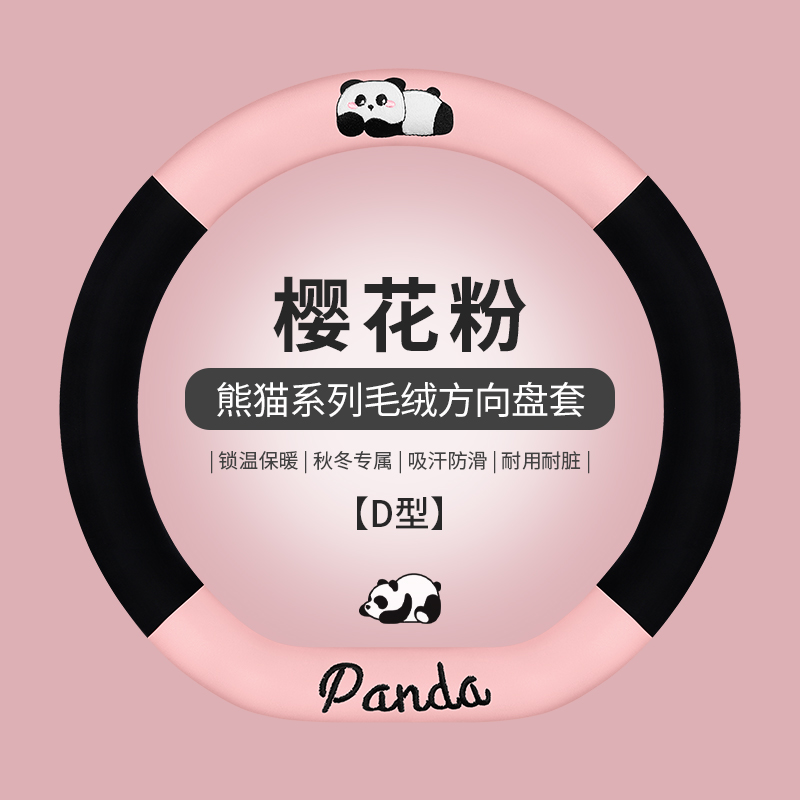 汽车方向盘套毛绒可爱卡通