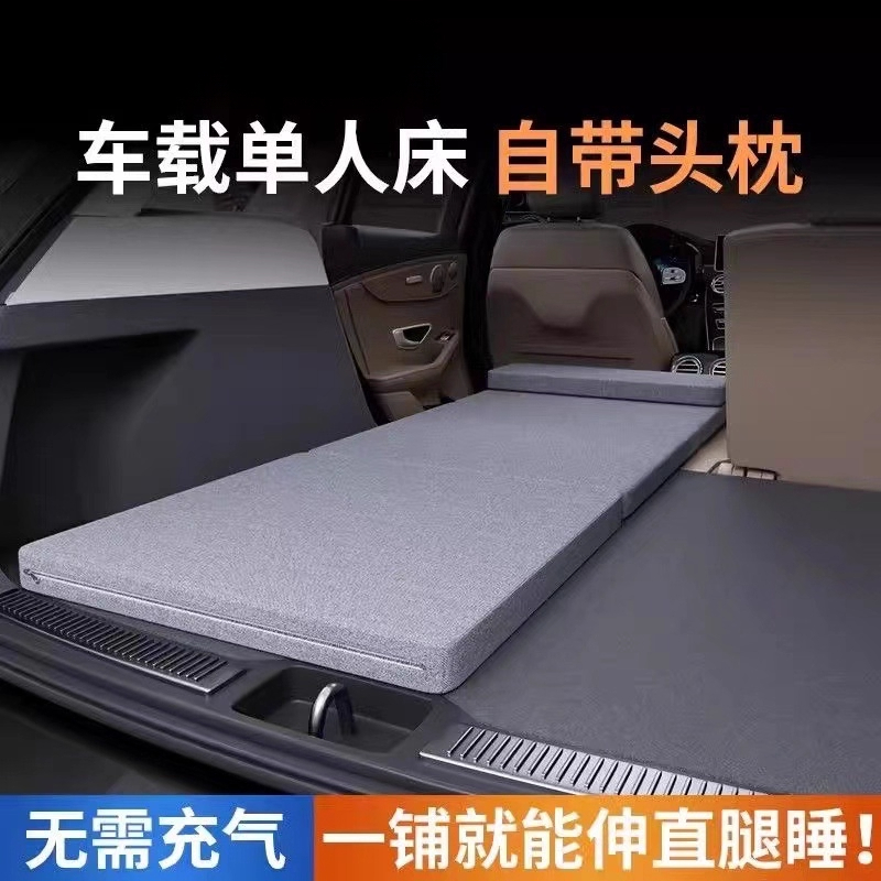 车载折叠床垫后座汽车床垫后排轿