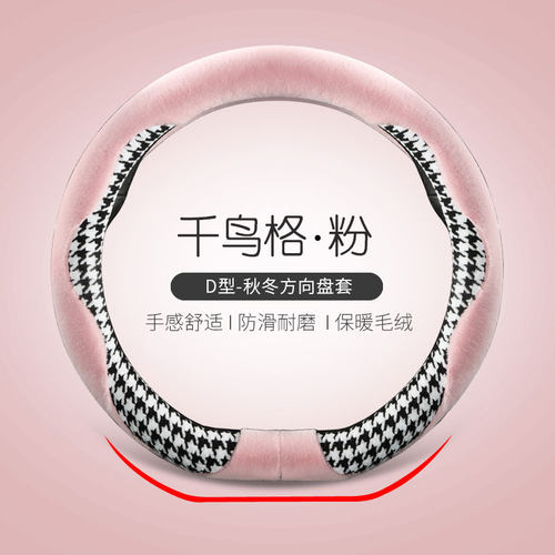 冬季毛绒卡通保暖防滑耐磨