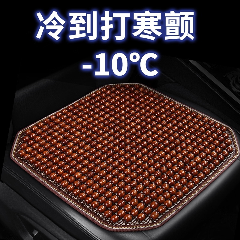 汽车坐垫夏季凉垫单片冰屁菩提子货车通风透气木珠四季通用前座垫