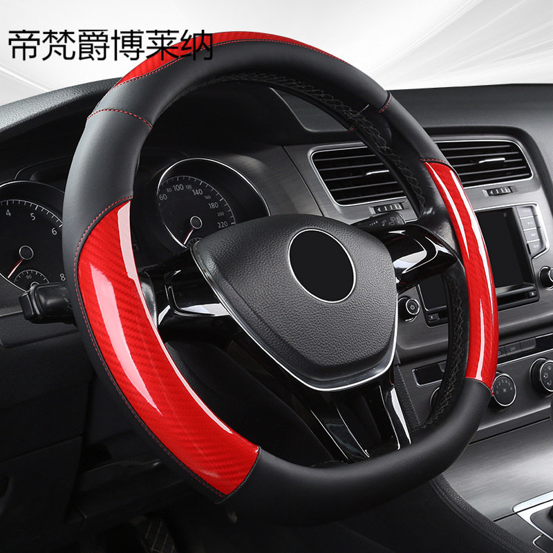 新款碳纤维汽车方向盘套三拼舒适四季通用源头厂家亚马逊外贸批发