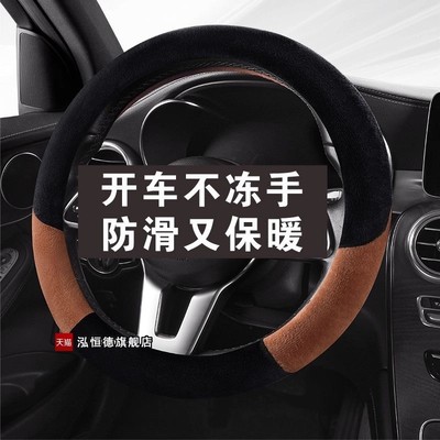 长安cs75PLUS冬季把套专用