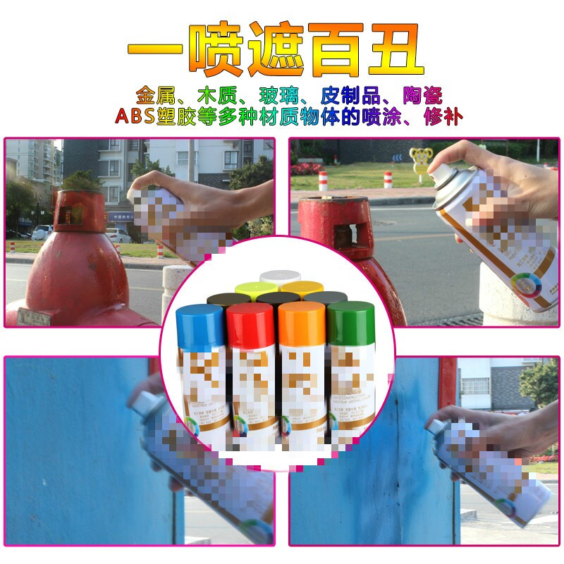 自喷漆手摇喷漆罐家用室内墙面涂鸦街头翻新家具防锈改色彩色喷漆
