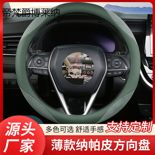 纳帕皮翻毛皮方向盘套舒适透气四