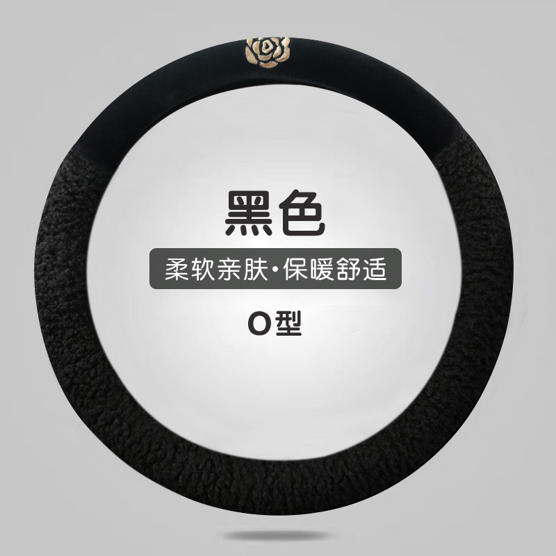汽车方向盘把套女冬天保暖