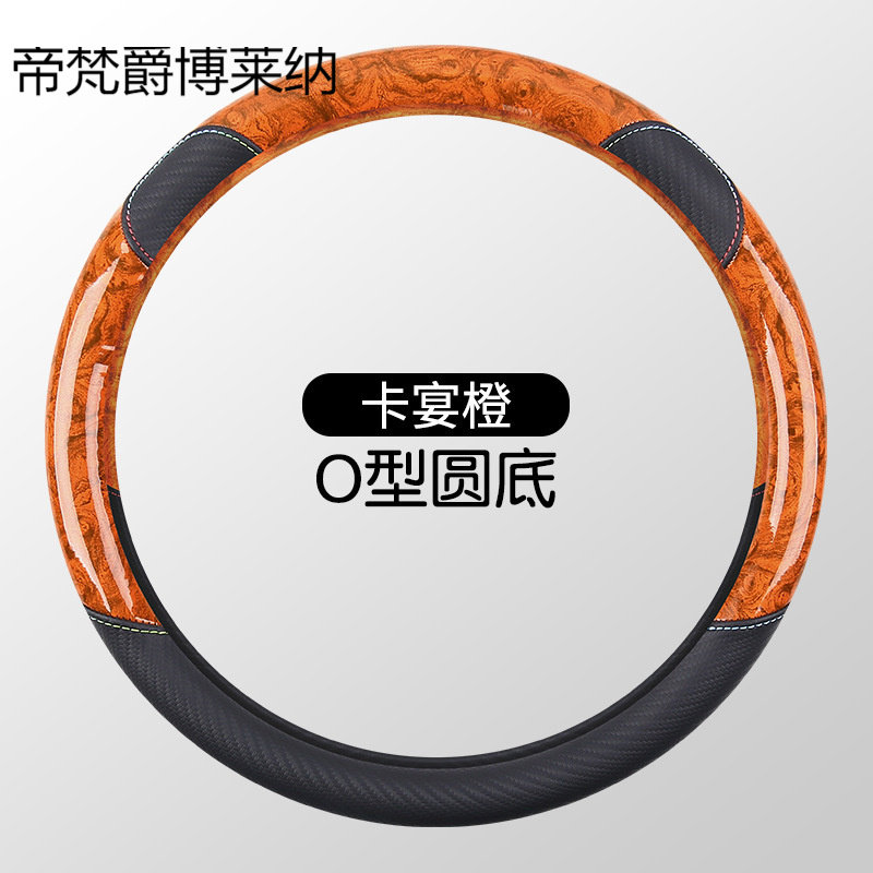 厂家直销汽车车用方向盘套新款桃木纹碳纤防滑透气把型耐磨