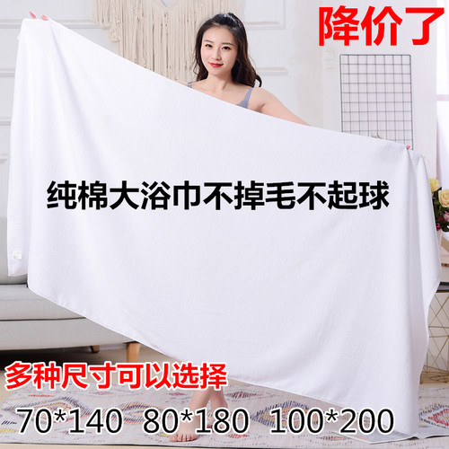 五星级酒店浴巾纯棉白色吸水宾馆