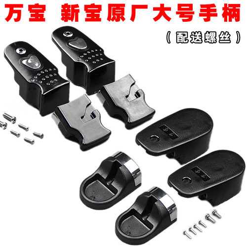 万宝新宝原厂大号配件手把高压锅
