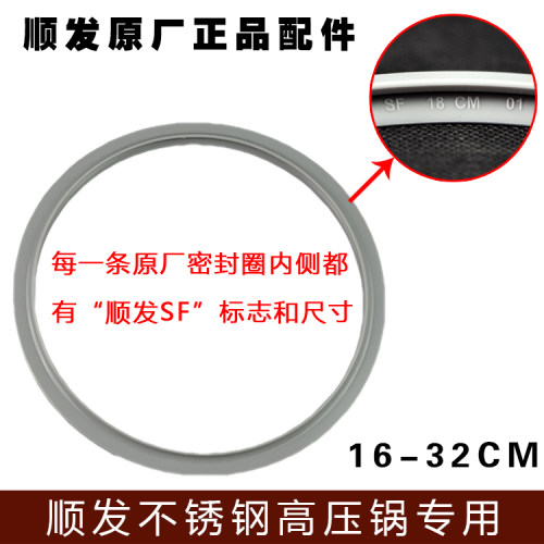 顺发原厂不锈钢高压锅密封圈把手