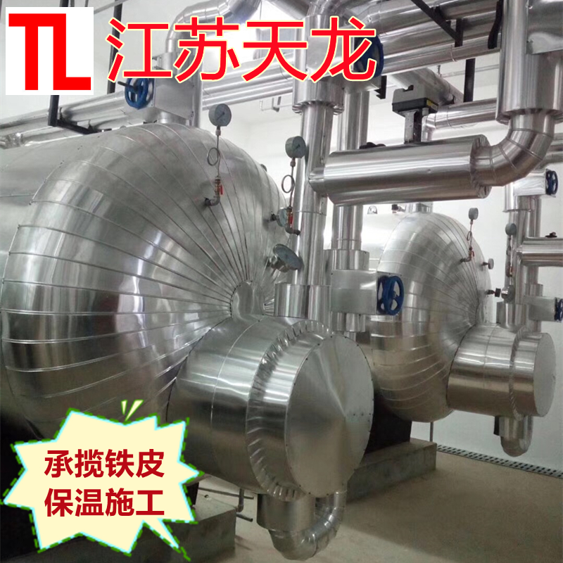 江苏天龙铁皮铝皮保温施工蒸汽管道设备保温保冷施工队工程安装