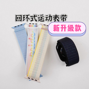 se回环式 适用于s11 运动表带ultra3 1运动回环 s10