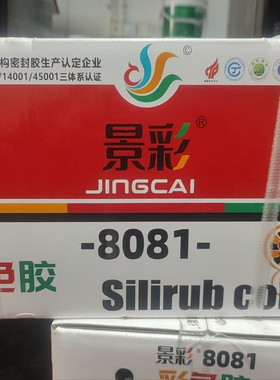 景彩590ML彩色中性硅酮结构密封胶外墙阳光房铝板强力快干建筑用