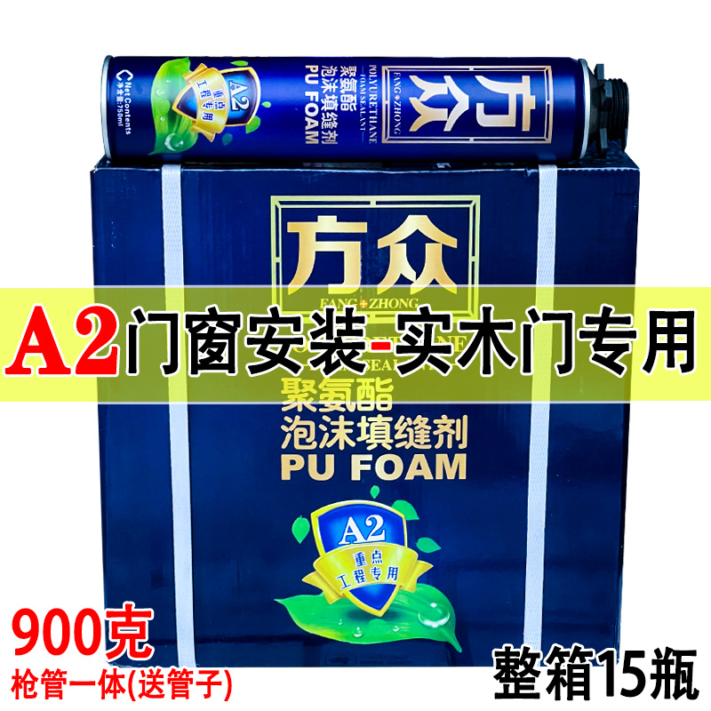 发泡胶填缝剂门窗填充剂防水堵洞泡沫胶高粘度发泡剂建筑用聚氨酯