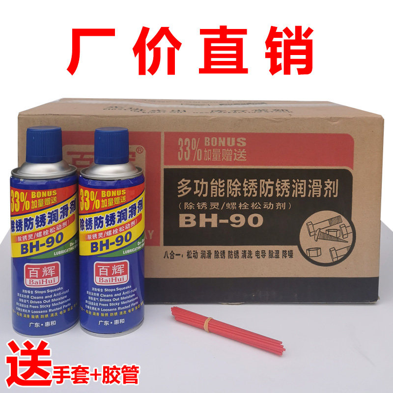 万能除锈剂多功能强力金属快速清洗防锈剂螺丝松动剂去锈润滑剂,汽车零部件/养护/美容/维保,清洗剂/养护剂,淘宝优惠券,粉丝福利购,淘宝优惠卷