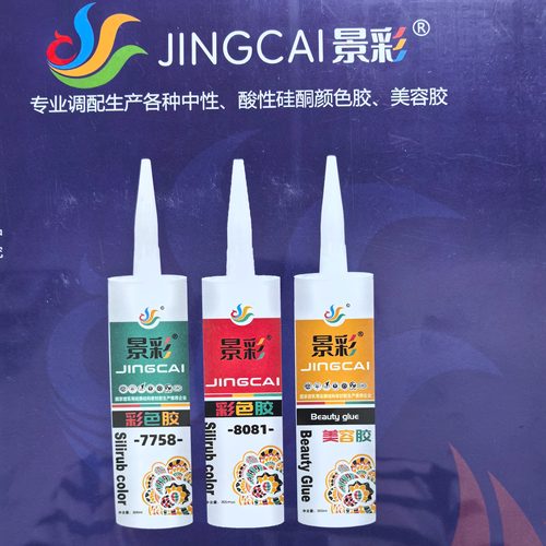 景彩300ML彩色玻璃胶密封胶快干