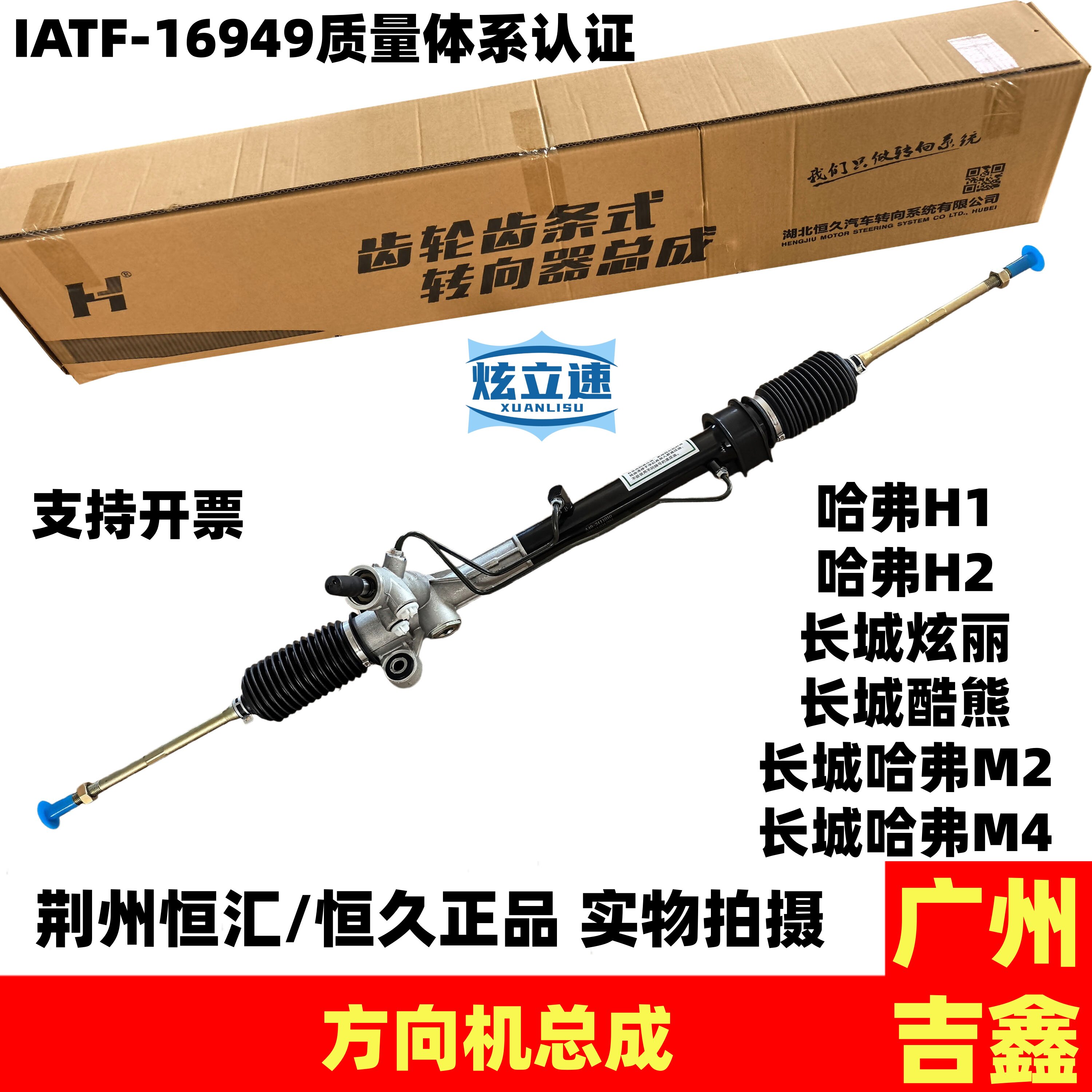适用长城哈弗M2M4哈弗H1H2炫丽酷熊转向机总成方向机总成原厂配件