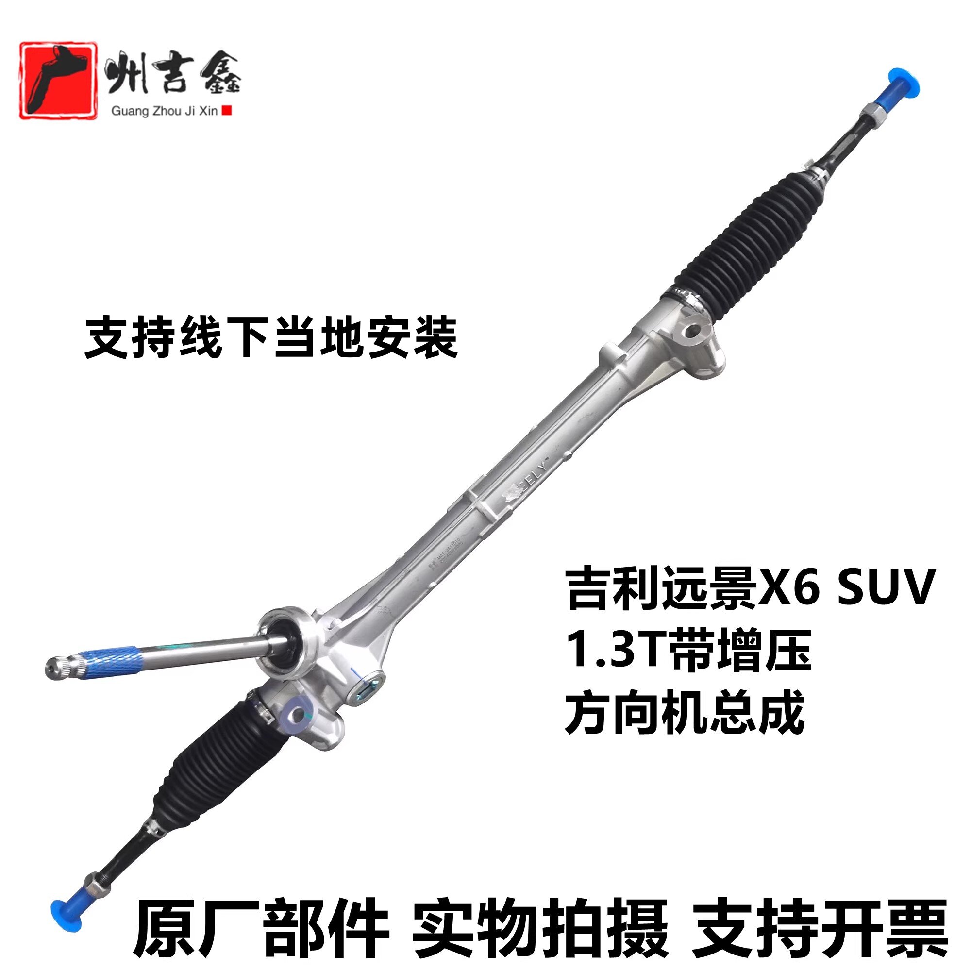 适用吉利远景X6SUV方向机总成1.3T转向器总成原厂配件包邮
