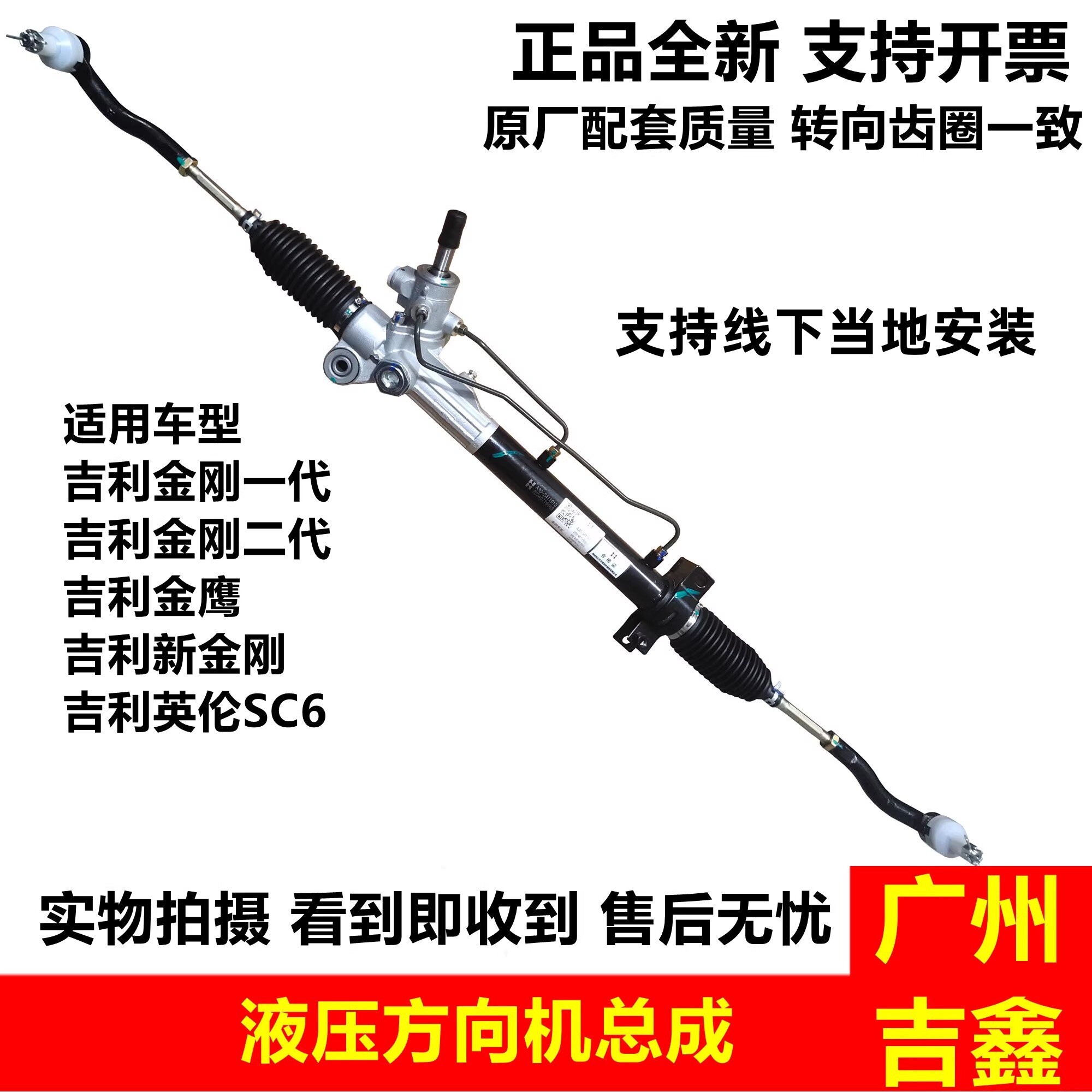 适用于吉利金刚方向机一代二代金鹰新金刚液压方向机总成转向机