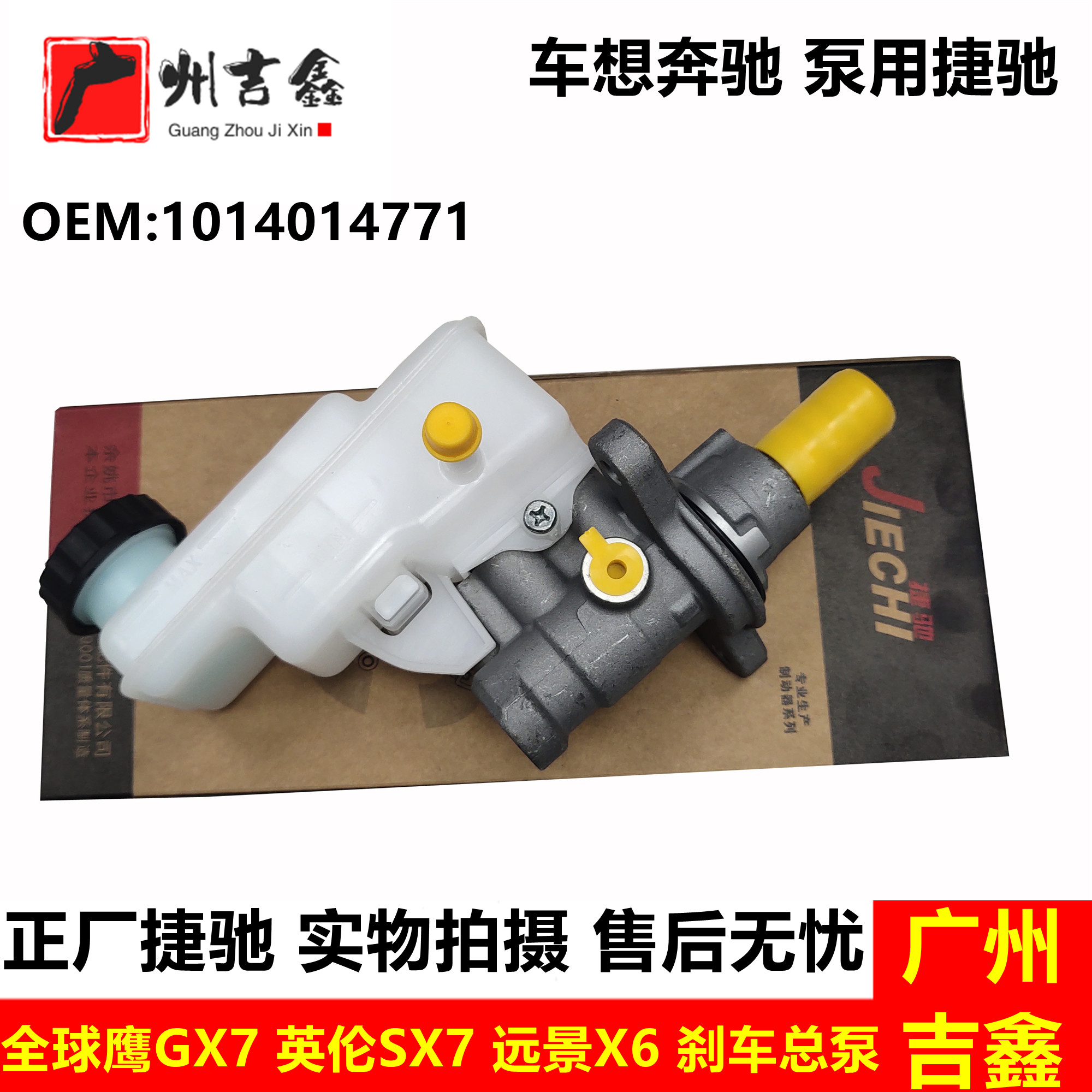 适用吉利全球鹰GX7英伦SX7远景X6真空助力刹车泵总成刹车总泵包邮