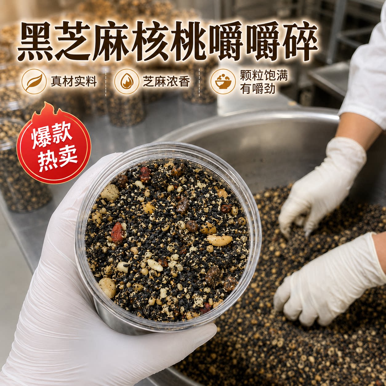 黑芝麻嚼嚼粉核桃红枣花生蔓越莓干嚼嚼碎乐即食干吃小零食代餐粉