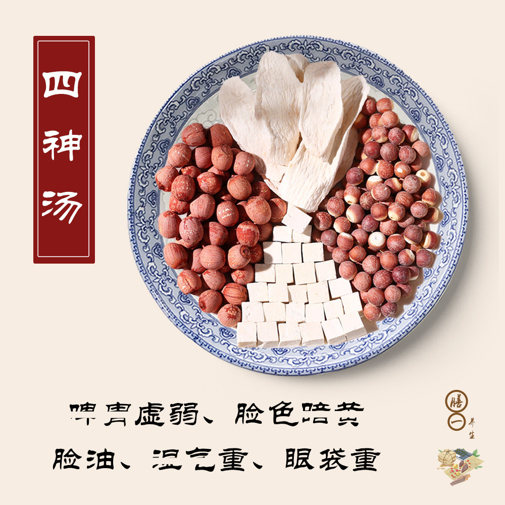 四神汤莲子芡实山药茯苓儿童成人食养调理健脾胃祛气湿煲汤材料包,传统滋补营养品,药膳养生汤料,淘宝优惠券,粉丝福利购,淘宝优惠卷